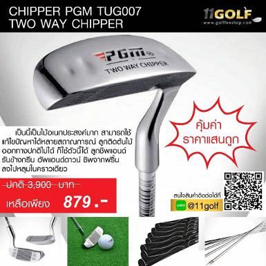 ไม้กอล์ฟราคาถูกที่สุด!!! CHIPPER PGM TUG007 TWO WAY CHIPPER สองข้างครับ