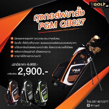 รหัสสินค้า QB027   PGM QB027 STAND GOLF BAG  STAND