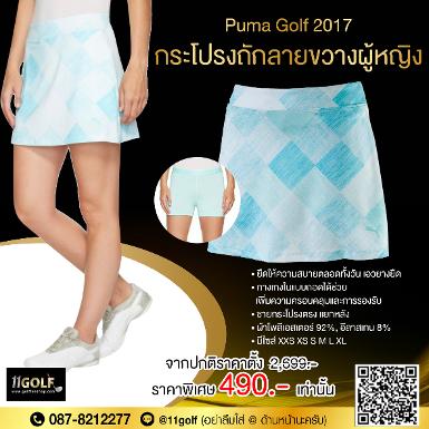 รหัสสินค้า 201911060 Puma Golf 2017 กระโปรงถักลายข