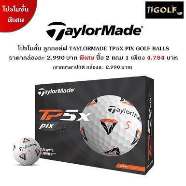 รหัสสิค้า N76064-NS ไม้กอล์ฟพรีเมี่ยม!!! ราคาถูกที่สุดในประเทศไทย!!! TAYLORMADE TP5X PIX GOLF BALL