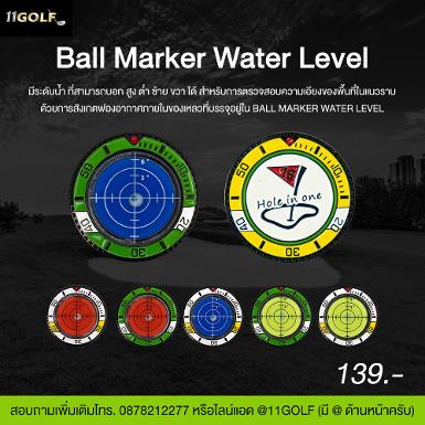 รหัสสินค้า BALL MARK ไม้กอล์ฟพรีเมี่ยม!!! ราคาถูกที่สุดในประเทศไทย!!! BALL MARKER Water level มี6