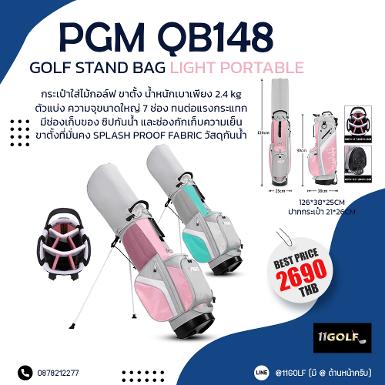 รหัสสินค้า QB148 ไม้กอล์ฟพรีเมี่ยม!!! ราคาถูกที่สุดในประเทศไทย!!! PREMIUN STAND BAG PGM QB148 ถุง