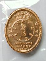 เหรียญพระจุนทีโพธิสัตว์ 準提菩薩 / 准提菩萨 พระโพธิสัตว์ผู้ประทานพรตลอดเวลา  สวยเดิมซีนเดิมจากวัด เนื้อทองแด